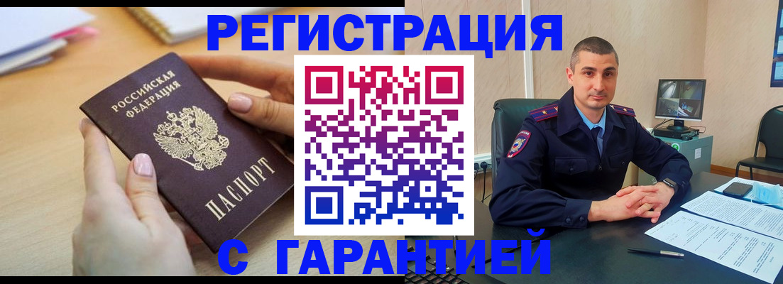 временная регистрация поиск в Гусиноозёрске