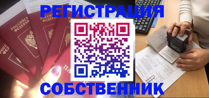 временная регистрация в Гусиноозёрске