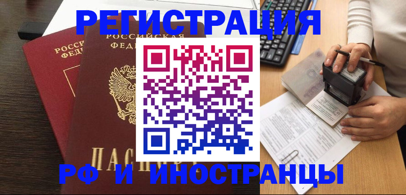 прописка в квартире в Гусиноозёрске