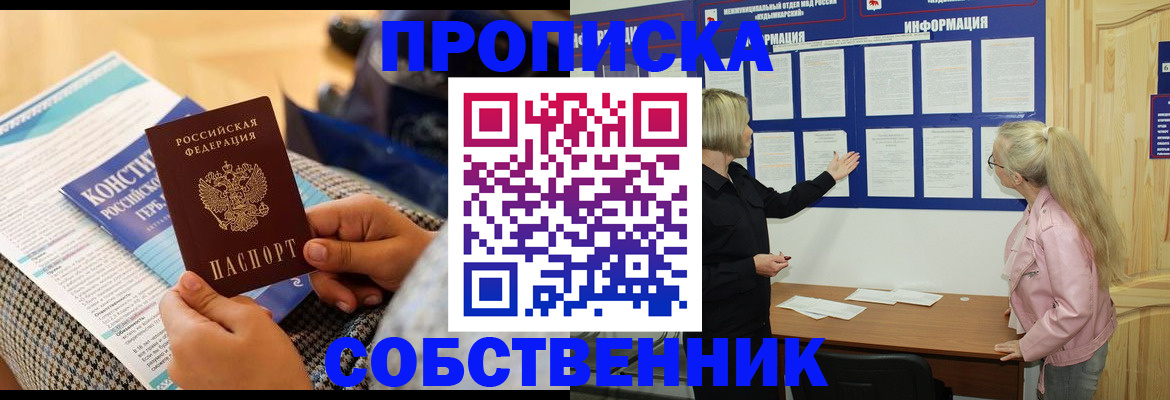 временная регистрация законно в Гусиноозёрске