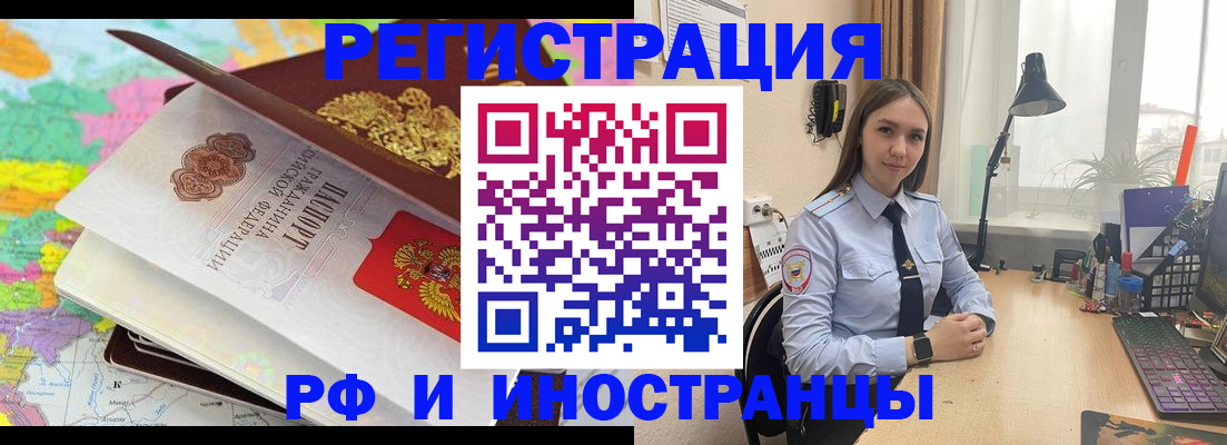 прописка для школы в Гусиноозёрске